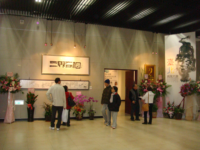 Tan Oe Pang Solo Exhibition at Taipei